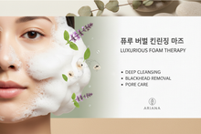 Load image into Gallery viewer, Korean Bubble Facial Mask Banner
